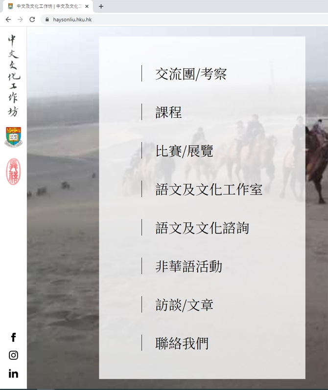 Chinese Language &amp; Culture Studio Website